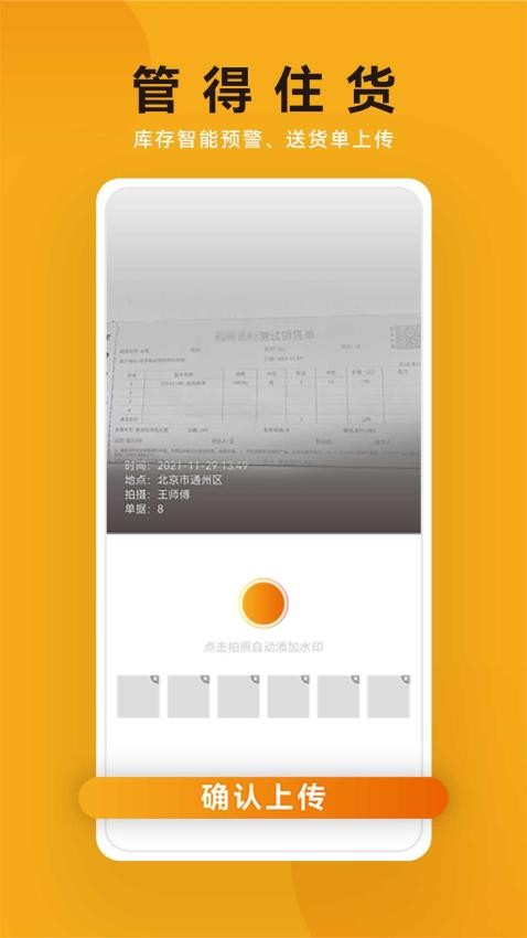 建盛材app