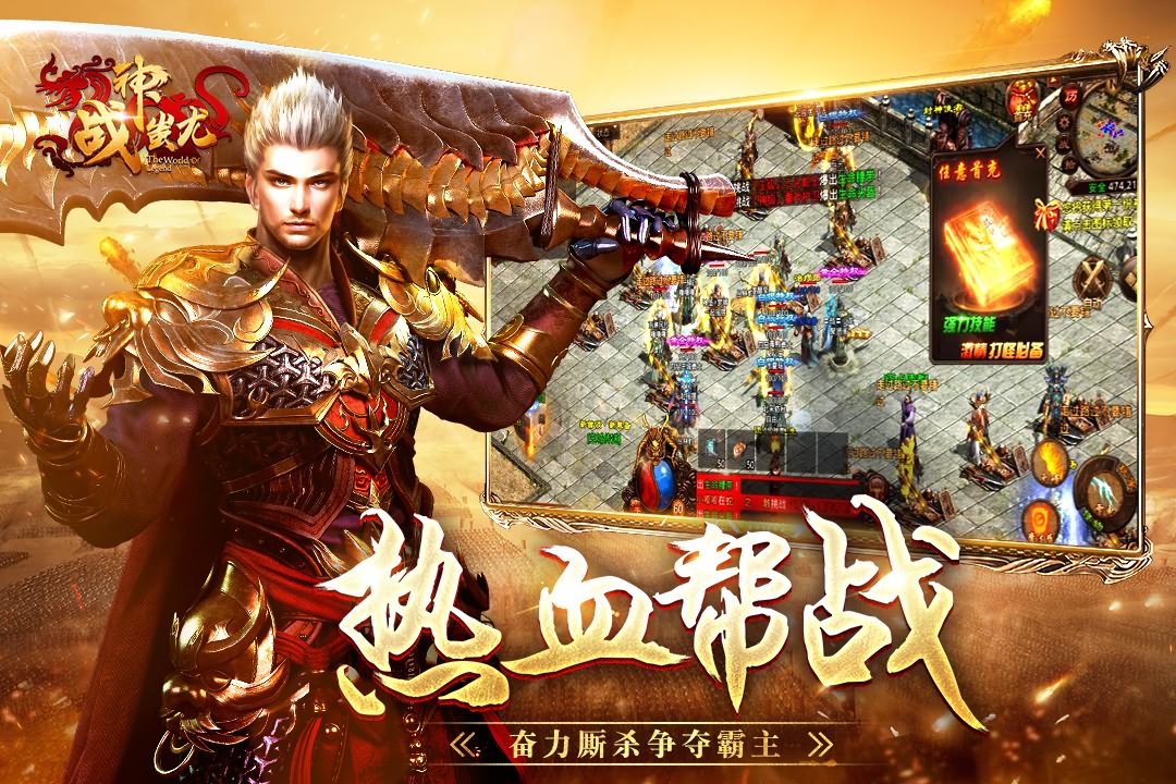 战神蚩尤九游版图2