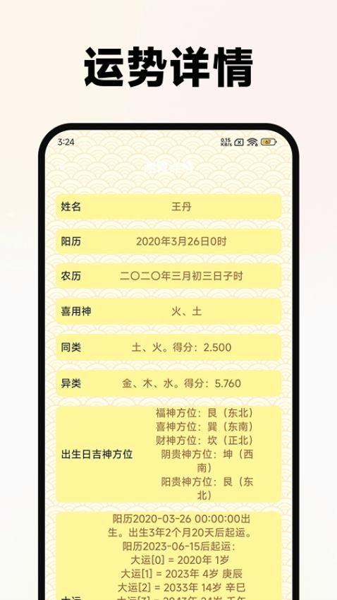 黄历万年历极速版app图2