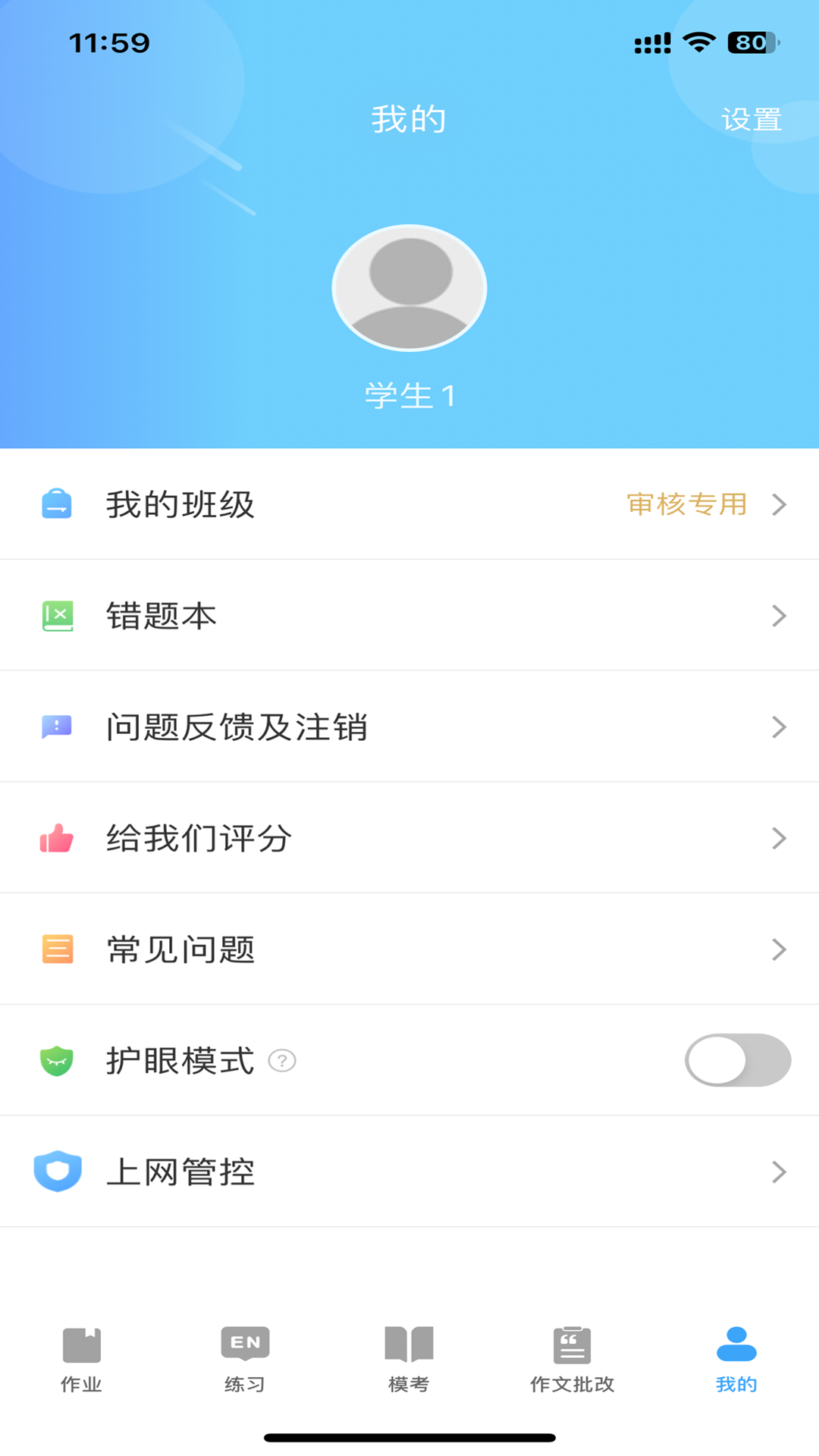 大鱼人机口语app图3