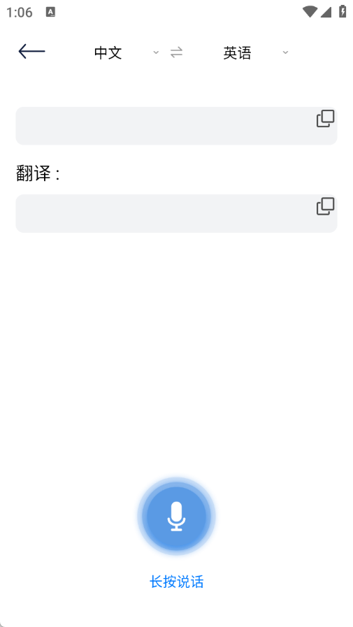 暴风语音录制软件图3