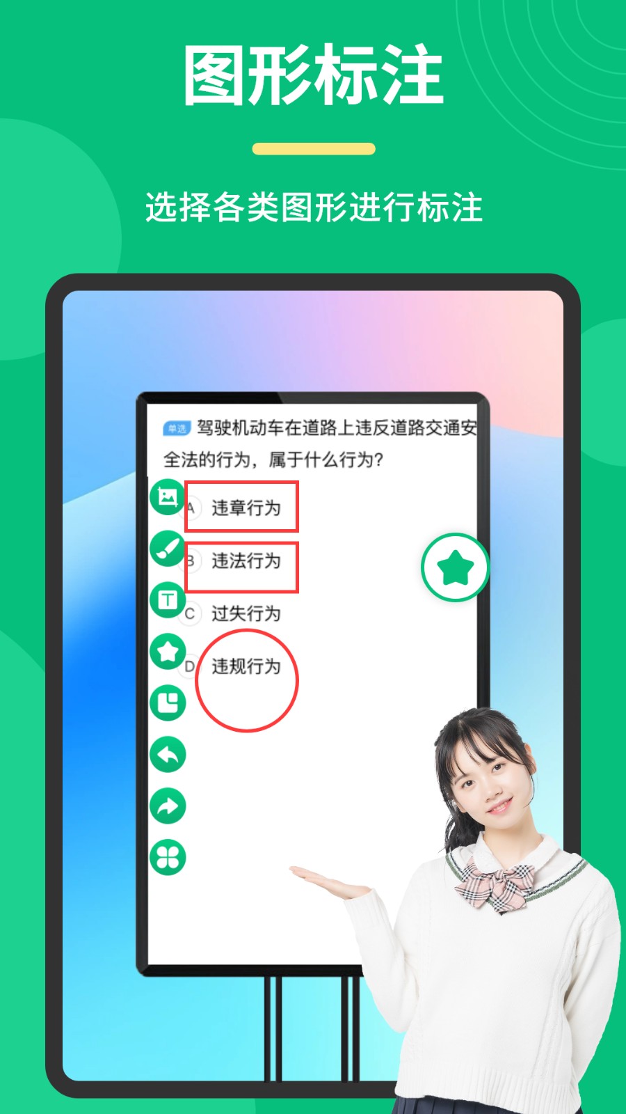 桌面标注工具软件图2
