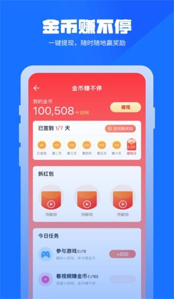 万能清理管家app图1