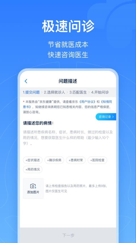 浙江预约挂号app图1