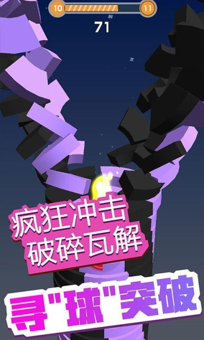 弹珠消消（Ball Blast）图3