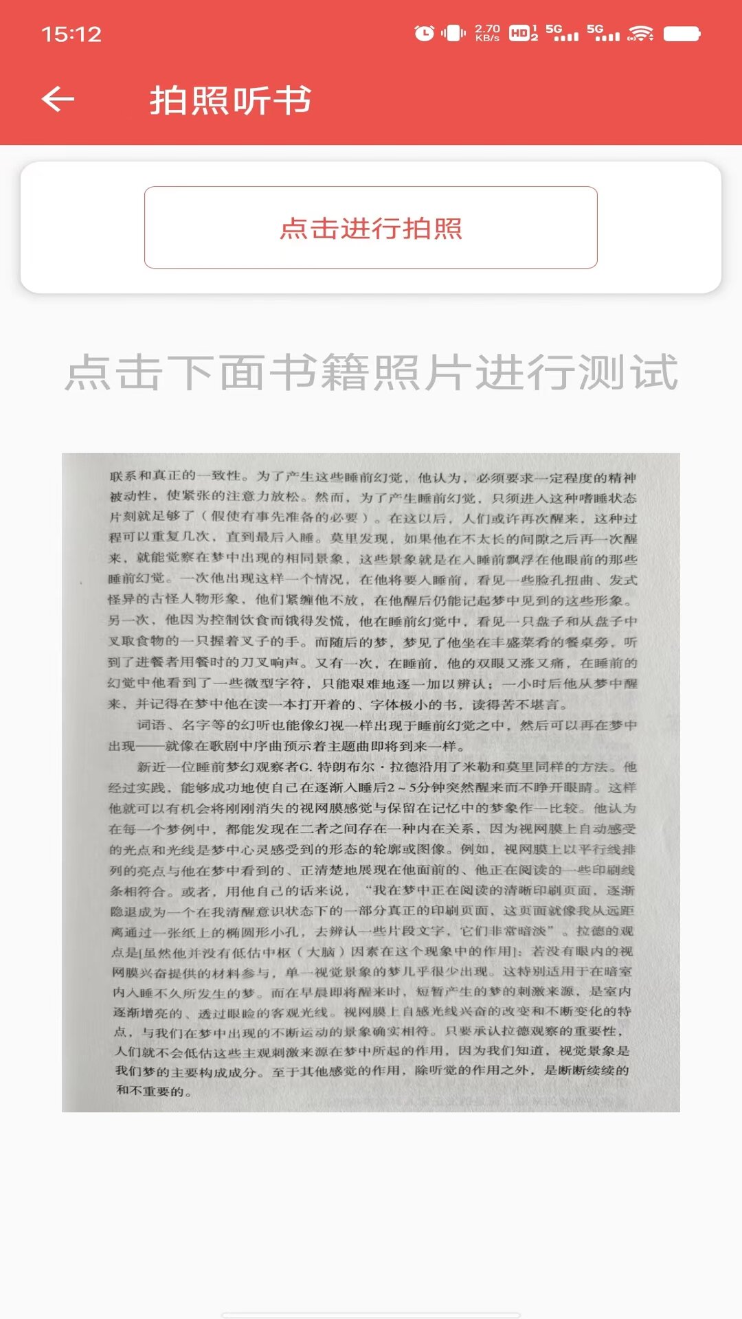 听书达人app图2