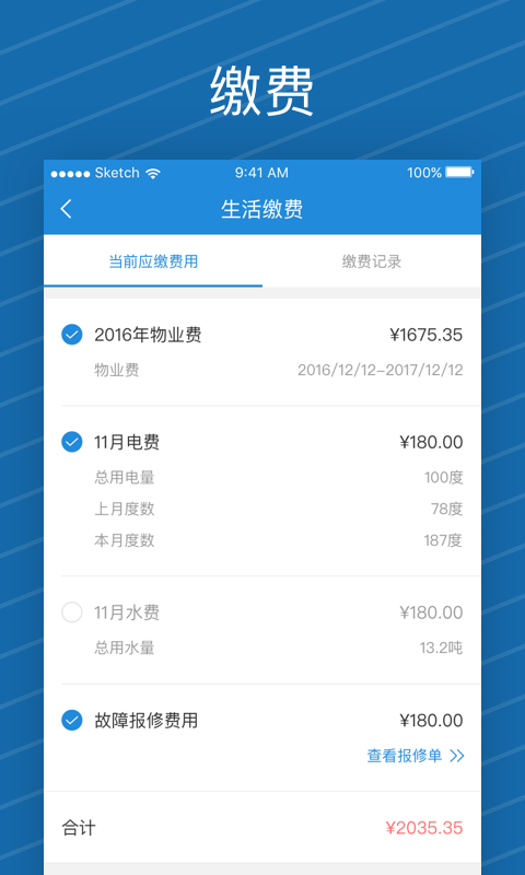 i家帮app图1