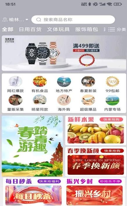多米街商城app图3