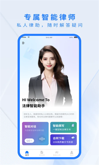 法小星app图2