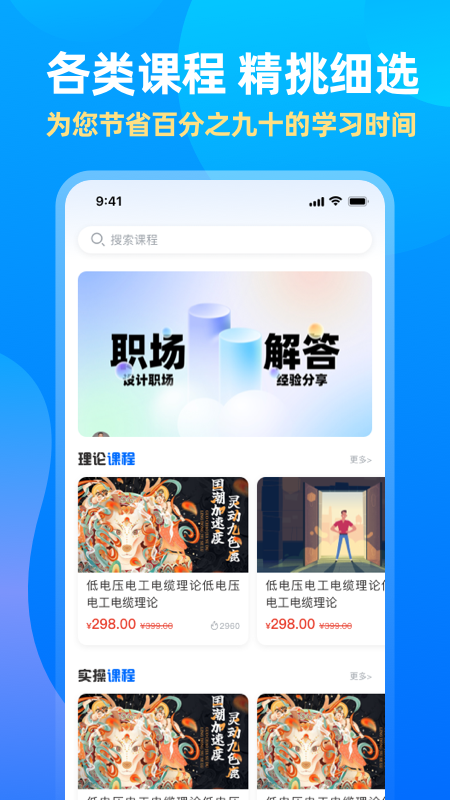 中亚网校app图2