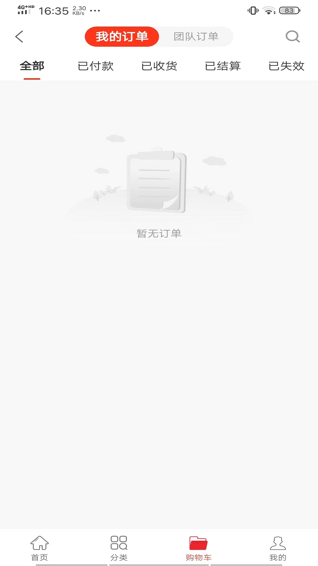 全民省钱购app图2