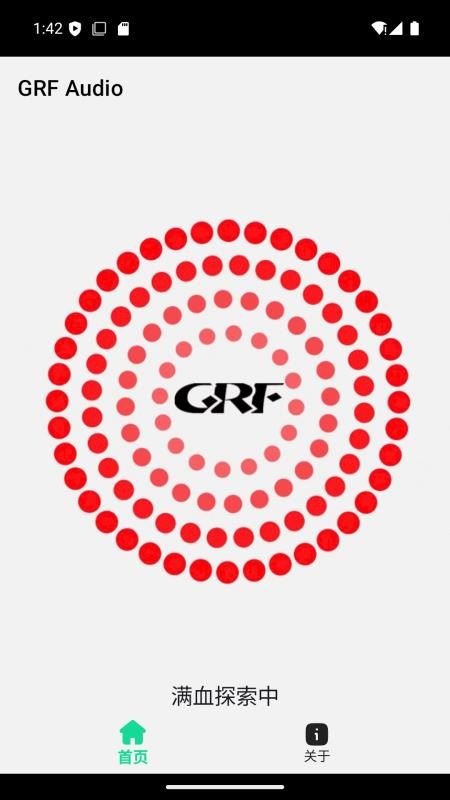 GRF便携式蓝牙音箱手机应用软件图3