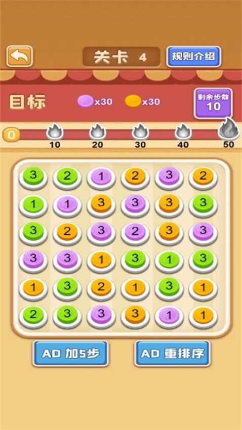 解压小派对游戏图2