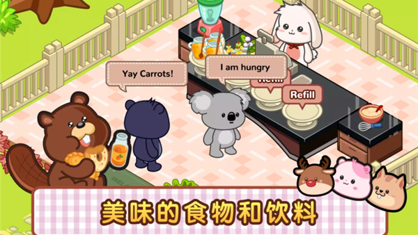 洛普比面包店安装器游戏图2