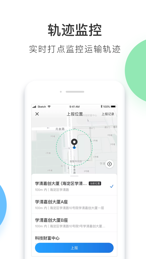 丰运2app图1