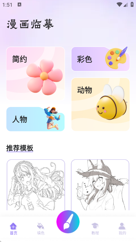 一起刷app图2