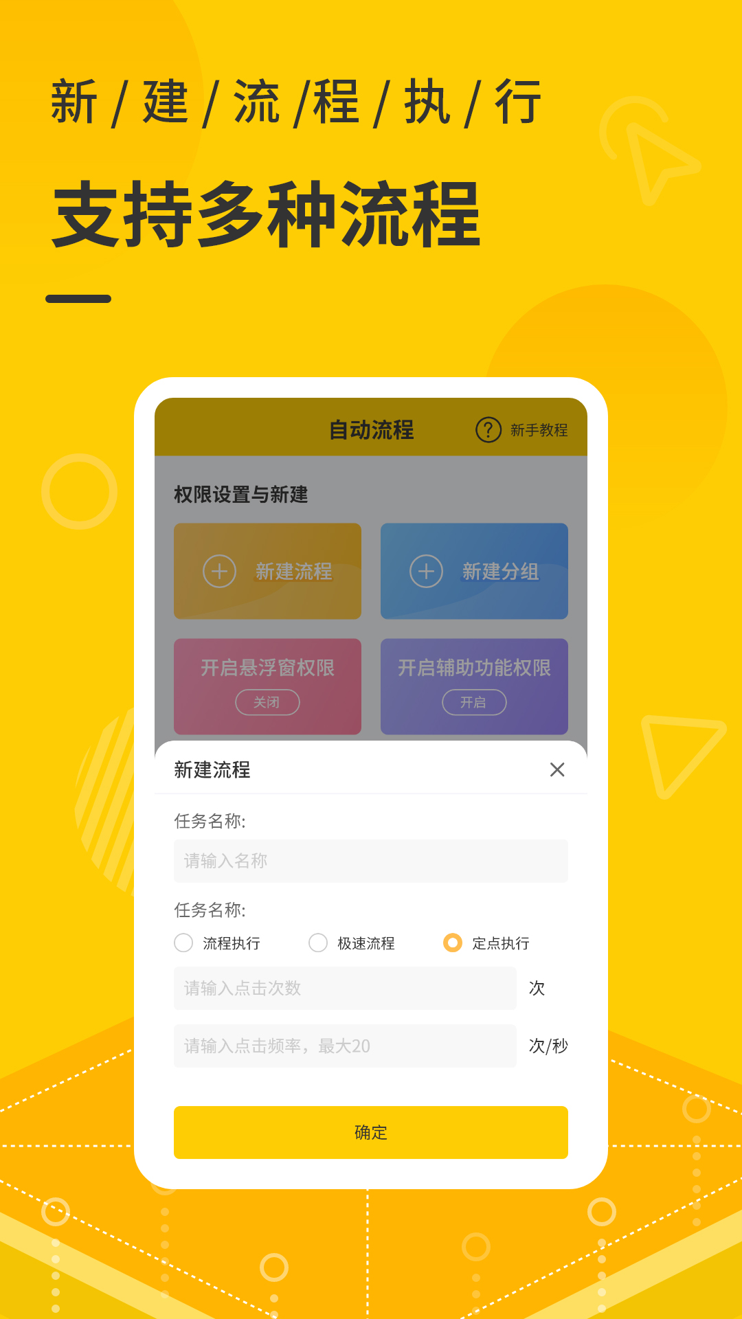 屏幕自动点击器软件图3