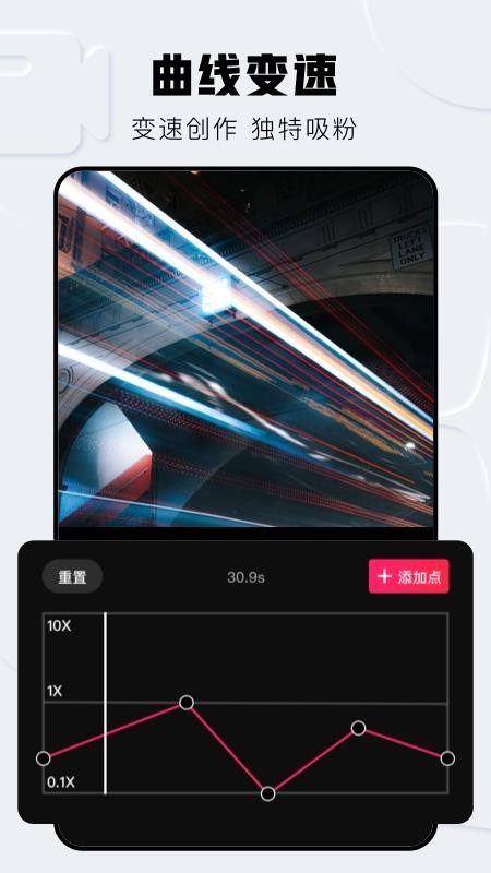 爱剪辑PRO软件图1