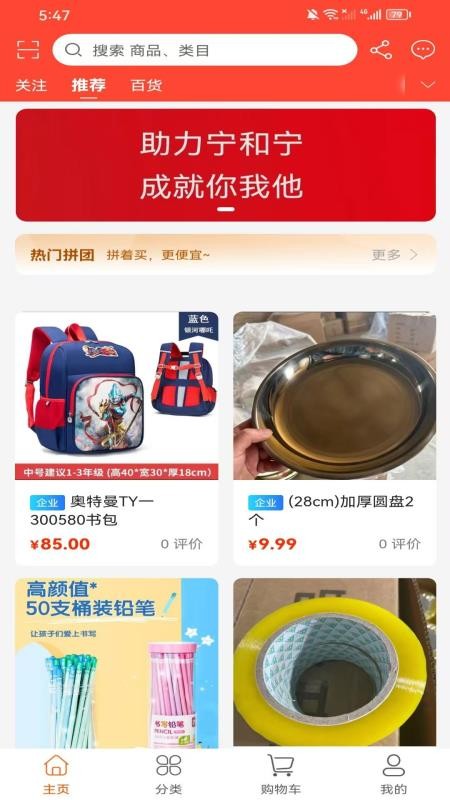 宁和宁app图2