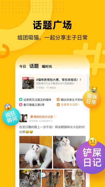 爪叽app图1