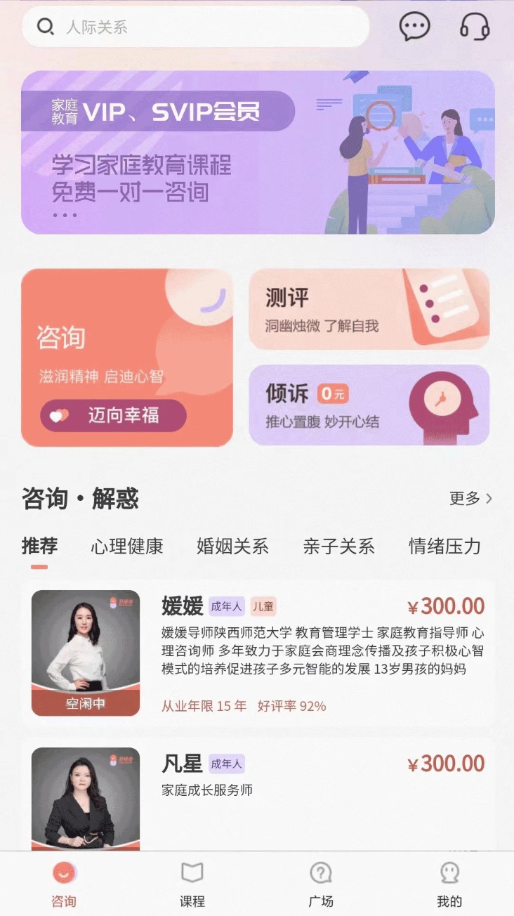 好师母app图2