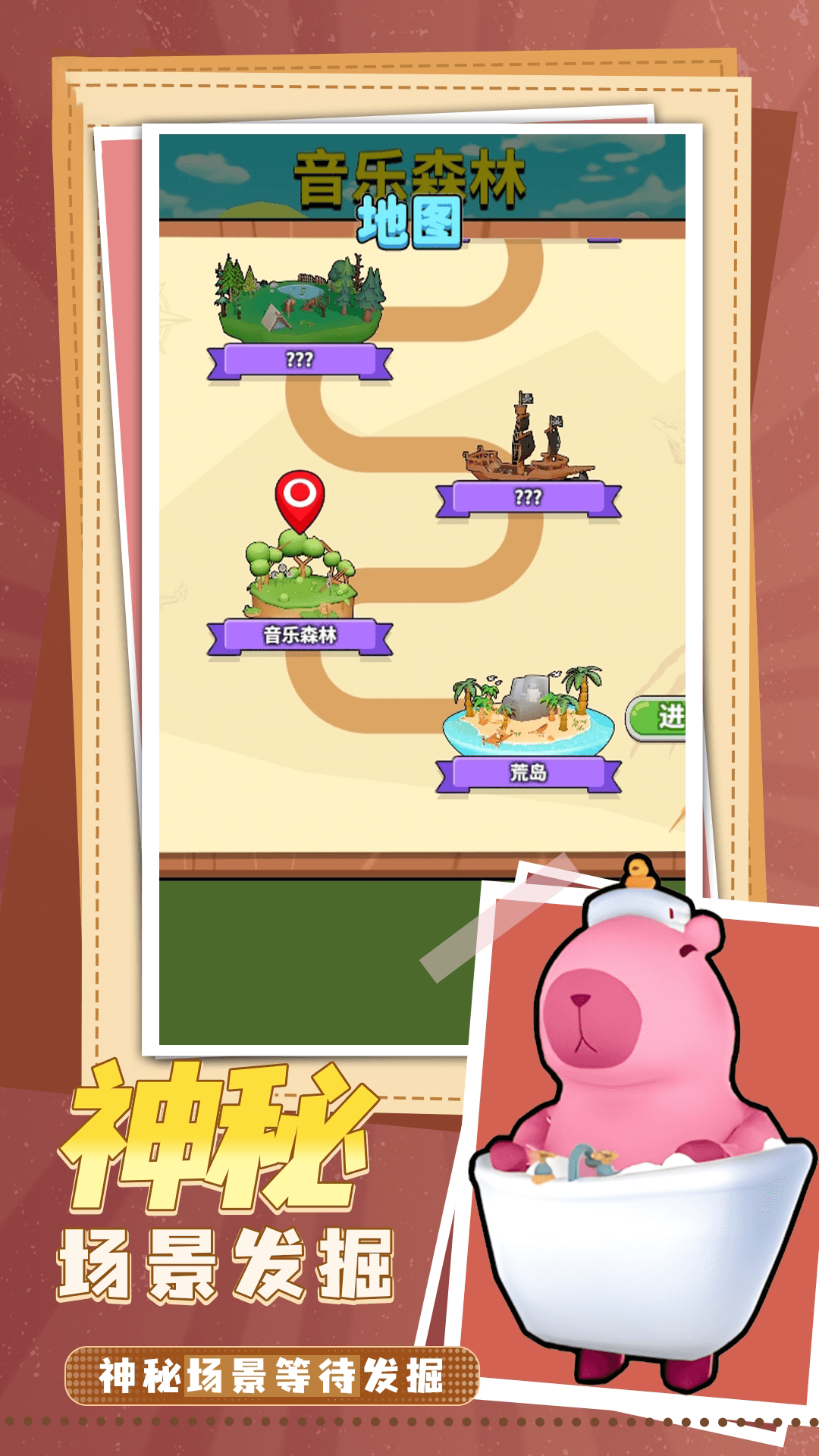 超可爱卡皮巴拉闯关游戏图3