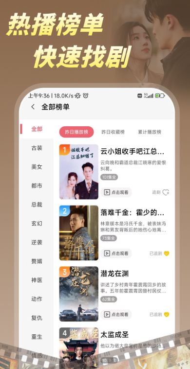 柠檬好剧免费版