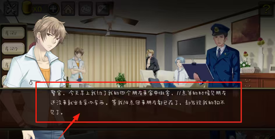 Rescue MY Dog游戏图3