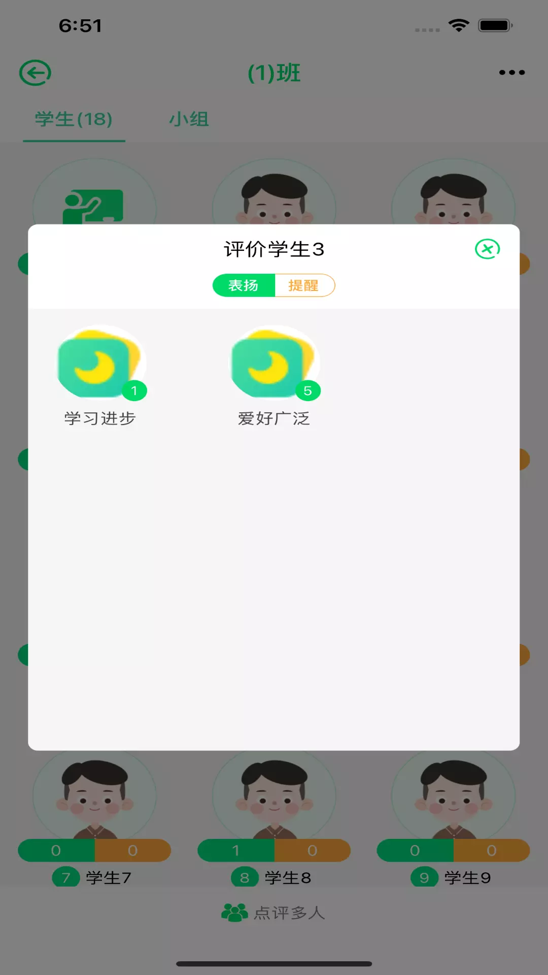 多多评价树app图2