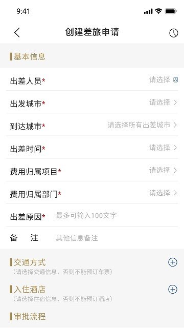 黑鲸慧服app图2