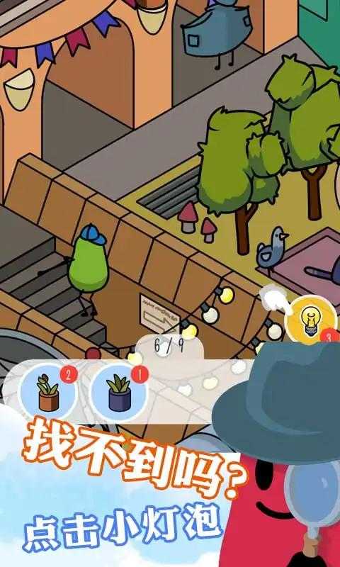城市大侦探游戏图3