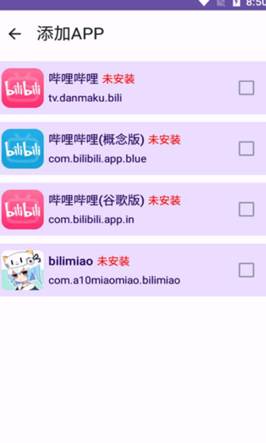 哔哩缓存导出软件图3