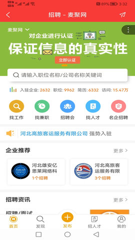 麦聚网最新版图3