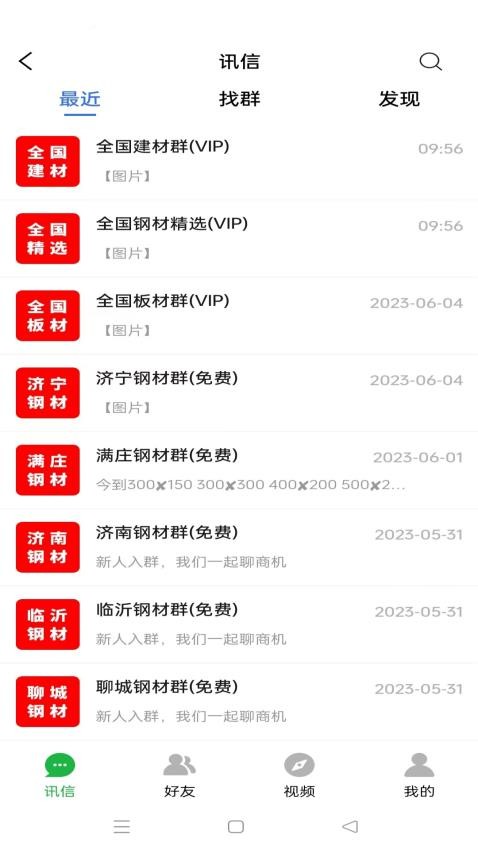 坤钢宝app图2