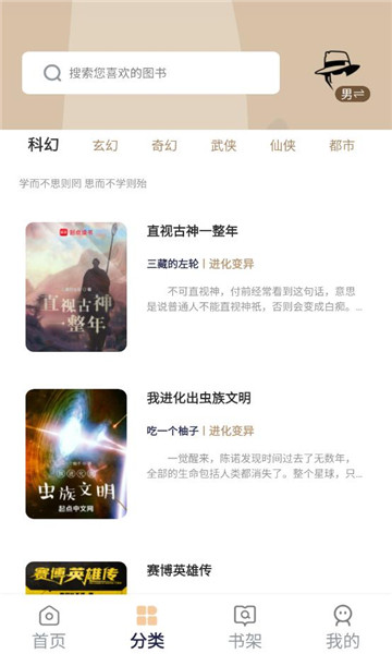 万千书屋最新版图3