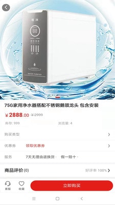 蓝之梦净水最新版图2