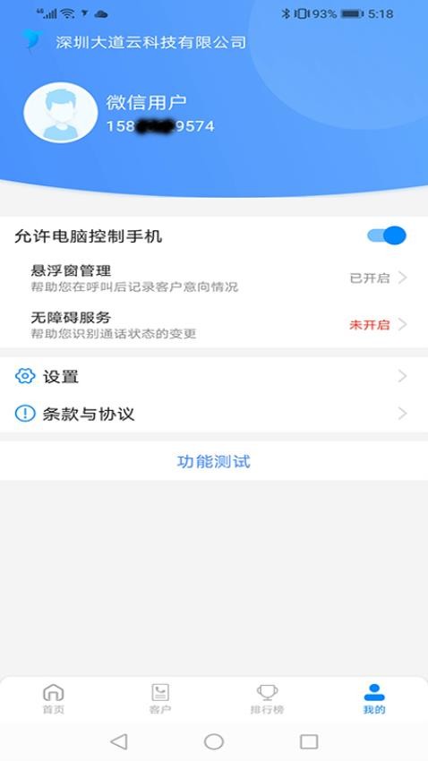蜂鸟云app图2