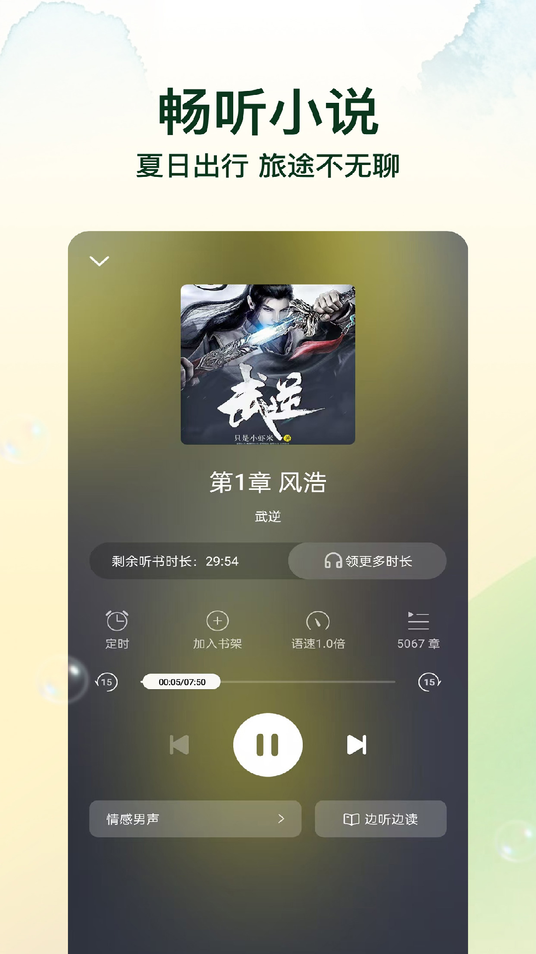 飞牛免费版app图2