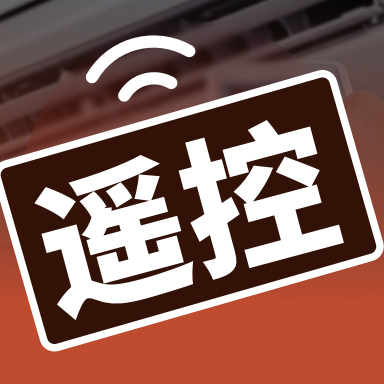 家居遥控器助手app图标