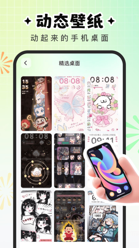 咕噜壁纸app