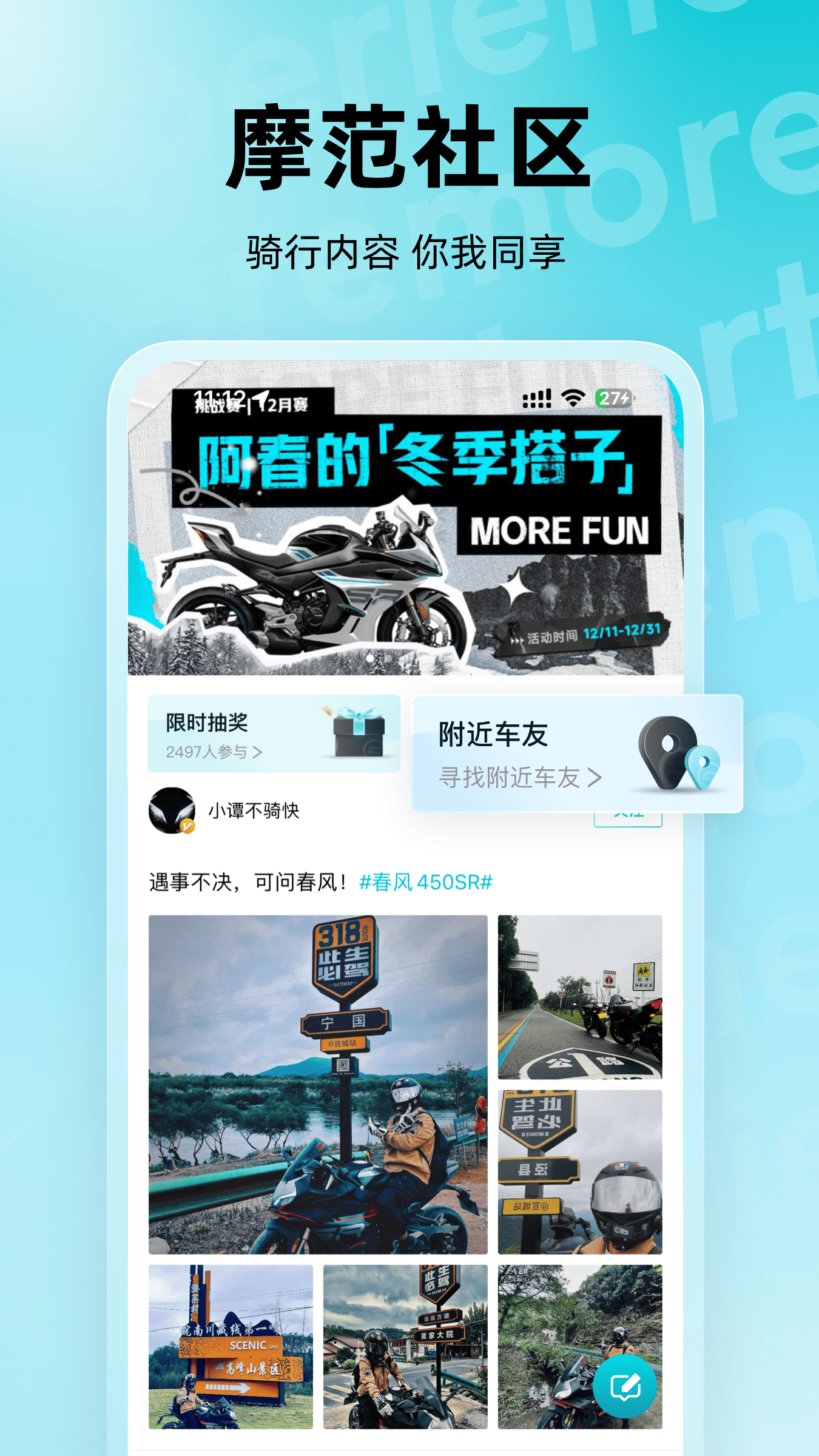CFMOTO官网版图2