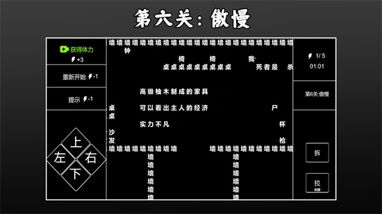 文字侦探模拟最新版图3