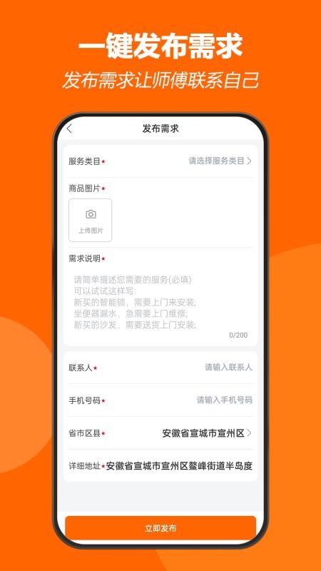 千师汇app图2