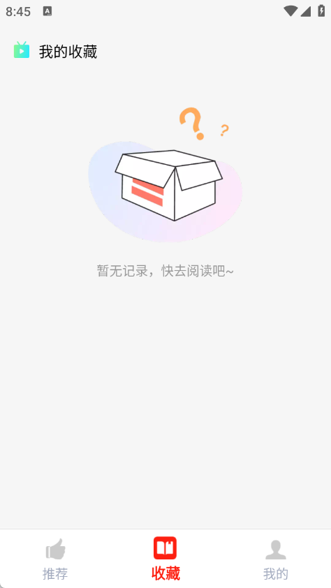 书帆文学app图1