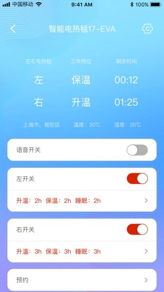 彩虹智能app图2