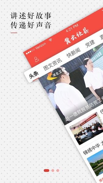 冀云任泽app图2