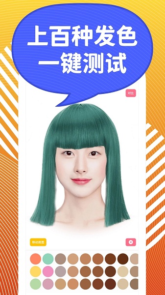 发型S官方版图2