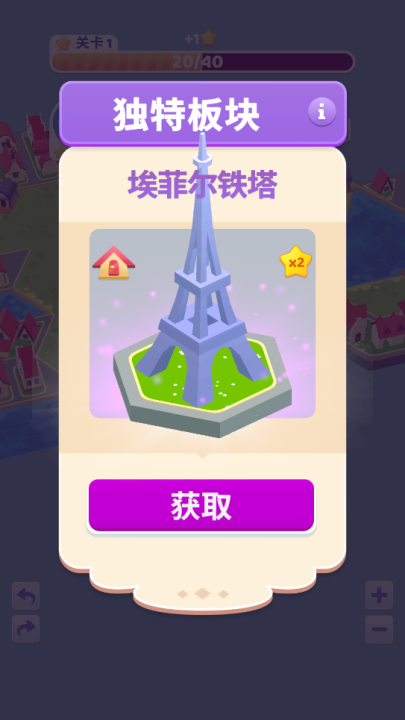 土地建造家游戏
