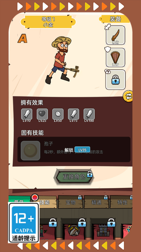 小飞棍大冒险游戏图2