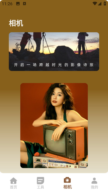 哔剪app图3